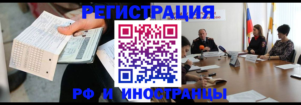 прописка для школы в Казани