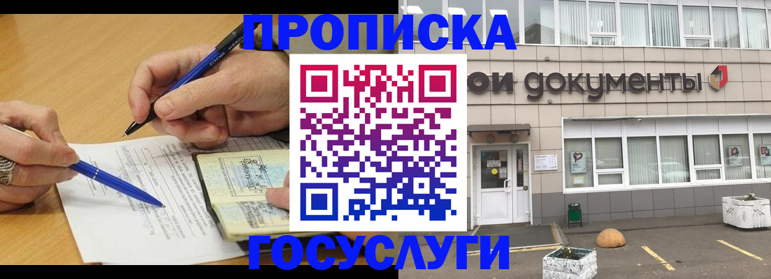 временная регистрация 2025 в Казани