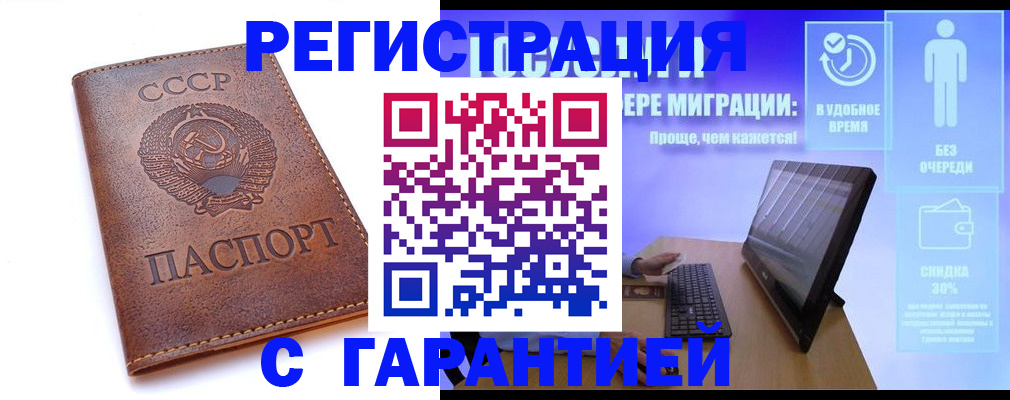 временная регистрация в квартире в Казани